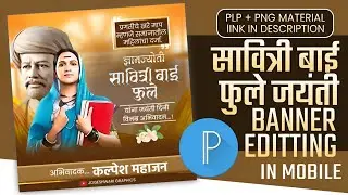 Savitribai Phule Jayanti Banner Making | Easy Tutorial Using Pixellab | BANNER EDITING