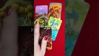ПОСЛАНИЕ ВС для всех, кто застрял в тупике и рутине