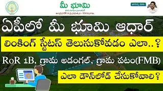 How To Know Land Aadhaar Linking Status in AP Online | Download RoR 1B, Adangal || Tech Patashala