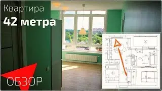 Обзор ремонта под ключ. 42 метра, однушка | Дизайн и эргономика.