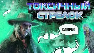 ЗАСТАВЛЯЮ ЛИВАТЬ СУРВОВ  DBD  Dead by Daylight