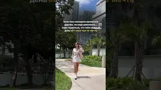 Чья-то мечта