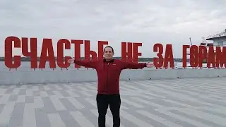Путешествие в Пермский край. Часть 1. Начало