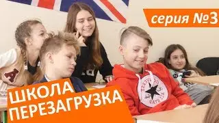#ШКОЛА