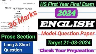model question paper 2024 class 11 english|hs 1st year final exam 2024 english question paper