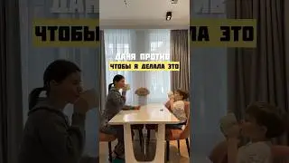 Даня наложил на маму запрет