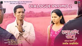 Last Stop Khanda Promo2 | Shraamesh Betkar | Juilee Temkar | Vinit Parulekar | Shreyashh Angane