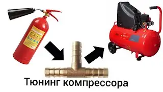 How to simplify the compressor operation with low voltage in the network. The compressor is diffi...