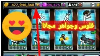 شرح طريقه تحميل لعبة angry of stick 4 مهكره