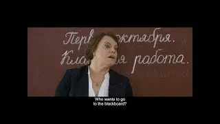 Короткометражный фильм «Невыученый урок 14/41»
