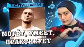 Никита Мастяк - раунд vs T-One I РЕАКЦИЯ