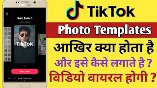 Photo Templates Countdown Tik Tok Tutorial | Tik Tok Templates Kya Hota He ?