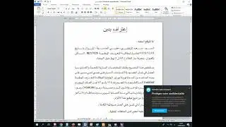 صيغة ونمودج كتبة اعتراف بدين بطريقة صحيحة