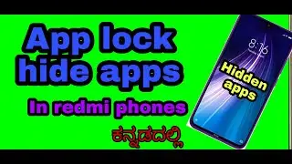 How to hide apps in redmi phones # how to hide apps