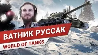 🎄 НОВОГОДНИЕ ТАНКИСТЫ