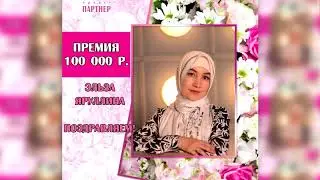 Наши доходы