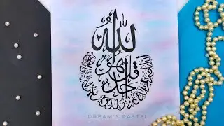 Easy ARABIC CALLIGRAPHY ART Surah Ikhlas || Surah Ikhlas