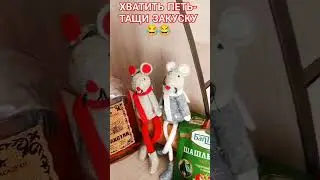 я подарю шашлычек