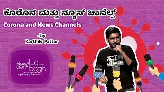 Corona and News Channels | Uttara Karnataka | Stand Up Comedy | LOLbagh | @KarthikPattar
