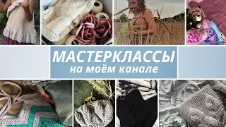 Что связать этим летом? Много МК, ещё больше идей и ответы на ваши вопросы #вязание #мастерклассы