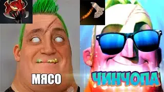 ВИДИШЬ МЯСНИКА - БЕГИ!!! | Radikaifa