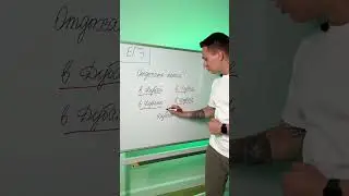Как правильно? | Русский язык ЕГЭ 2023 