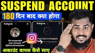 Instagram Account 180 Days Suspend / Disable Problem 😱 | Step by Step Recovery Guide | Instagram ✅️