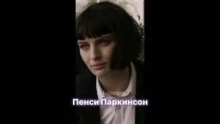 Серебряное трое! Драко Малфой,песни паркинсон и блейз забини