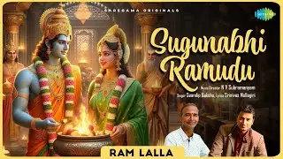Sugunabhi Ramudu | సుగుణాబి రాముడు | Sitarama Kalyanam | Rama | N.V Subramanyam | Saandip Bakchu