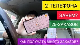 WORK SHIFT IN YANDEX TAXI / YANDEX TAXI BISHKEK #23