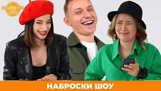 БЬЮТ ТОКОМ ЗА НЕПРАВИЛЬНЫЕ ОТВЕТЫ. Наброски шоу - интеллектуальная молодежная игра
