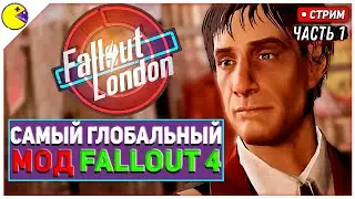Fallout London - ВЫШЕЛ! | Самый Глобальный Мод на Fallout 4 | Fallout London Первый Взгляд и Обзор