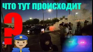 СХОДКА ТАЧЕК/ДРИФТ В США / Приехали Копы???