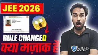 🔥 Big NTA Update | No Exam City Centre Choice for NEET/JEE 2026 | Rule Change Explained Clearly!
