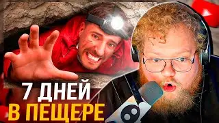 T2x2 WATCHING Mr.Beast - 7 Days in the Middle of a Cave