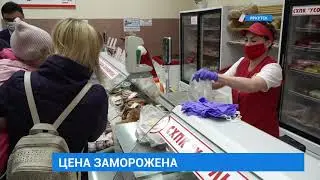 Заморозка цен