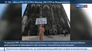 Последние новости сегодня.  Одиночный пикет обнаженной художницы в Кёльне !