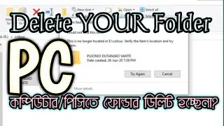 How to Delete any Undeletable Files & Folders in Windows 10/8/7||100% Working Method