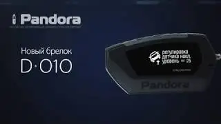 брелок D O1O