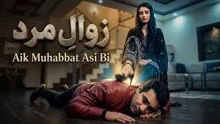 Aik Muhabbat Asi Bi | Zawal e Mard | Short Film | Muhammad Mansoor