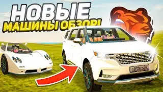 ОБЗОР МАШИН С КРАФТА на БЛЕК РАША! НОВЫЕ МАШИНЫ BLACK RUSSIA! НОВАЯ ОБНОВА