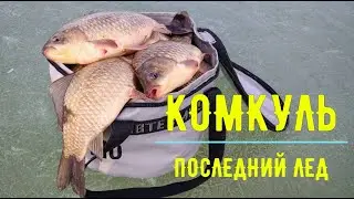 Crucian carp fishing on the last ice. Lake Komkul, March 29-30, 2025.