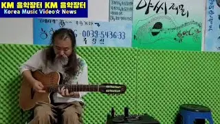 어느노인의 진짜진짜 맛깔나는 기타연주 신난게 잘한다 최고다~