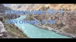 Froude Number in Hindi /Open Channel Flow /Supercritical Flow/Critical Flow /Classification  of Flow
