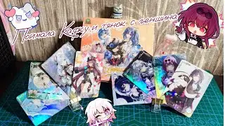 Карточки Goddess story 2M12 Поймала Кафку и тянок геншина 