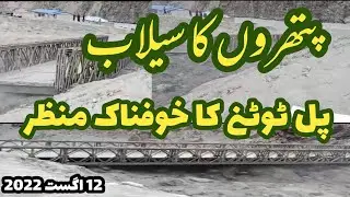 #Bridge