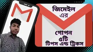 Gmail 5 Tips and Tricks 2022 | Gmail New Tips and Tricks 2022 | Kingkor Tech