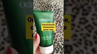 Крем для тела обновляющий 