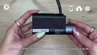 צימוד ראשוני ואתחול מצלמת פרוף