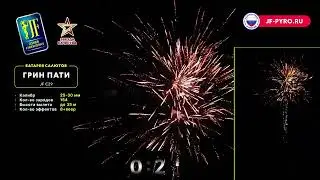Комбинированный фейерверк 54 залпа «Green Party» Joker fireworks JF CV25/30-54 (C29)